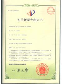 折邊散熱帶專利